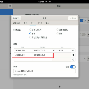 YL-单网卡双IP配置方式(alma）