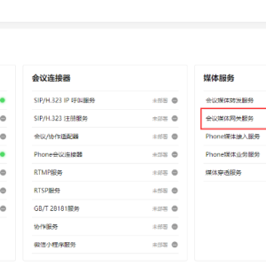 YL-实现音视频会议