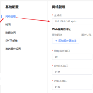 yYL-亿联话机注册方式