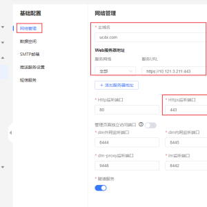 YL-VCS终端搭配平台使用注册方法