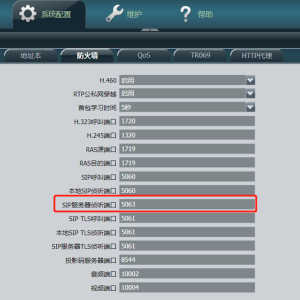 YL-华为终端SIP/H.323注册