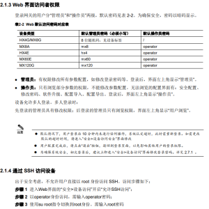 迅时-网关的默认用户名和IP地址