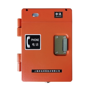 SX-P610 工业扩音话站